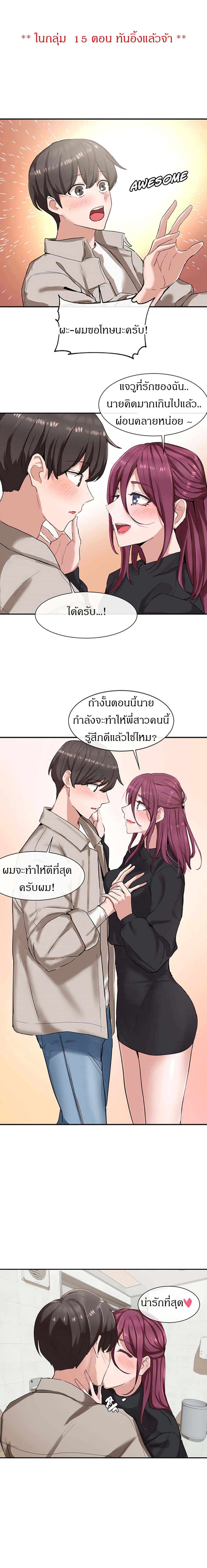 Theater Society (Circles) – Theater Society (Circles) – ตอนที่ 7 หน้า 2