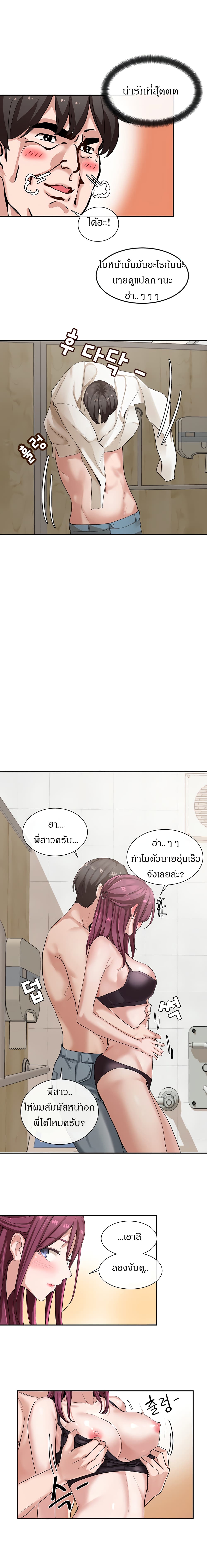 Theater Society (Circles) – Theater Society (Circles) – ตอนที่ 7 หน้า 5