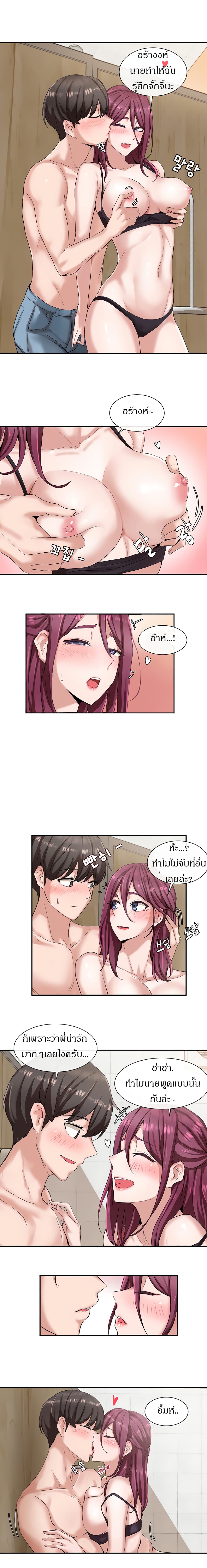 Theater Society (Circles) – Theater Society (Circles) – ตอนที่ 7 หน้า 6
