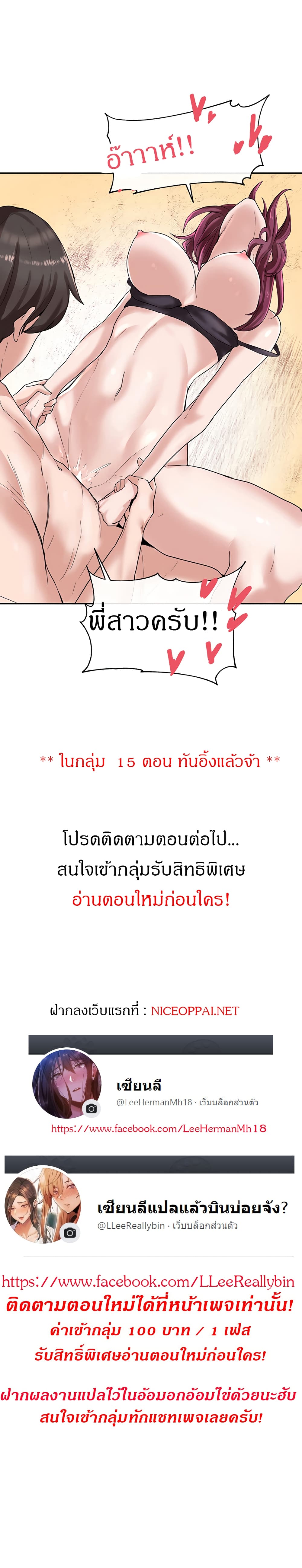 Theater Society (Circles) – Theater Society (Circles) – ตอนที่ 7 หน้า 18
