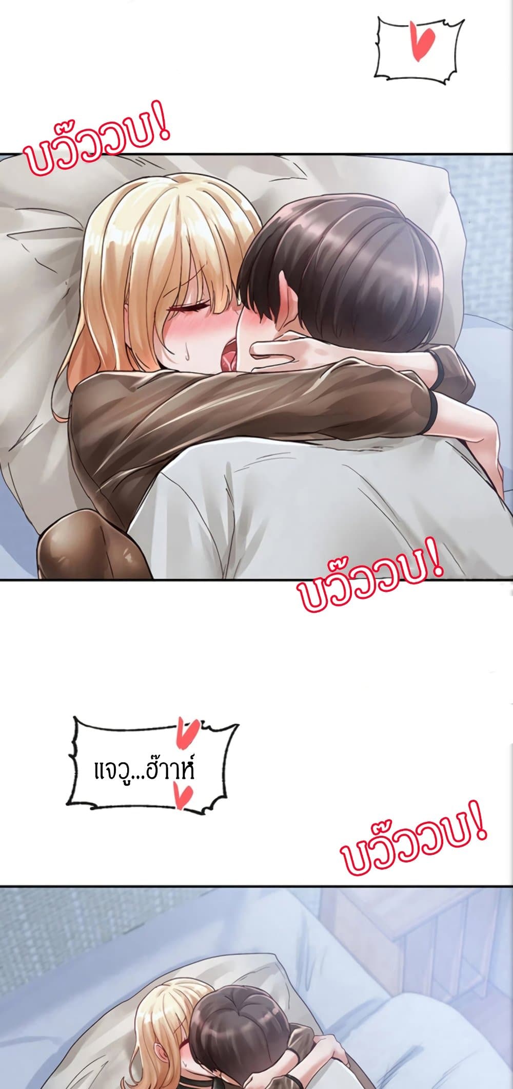 Theater Society (Circles) – Theater Society (Circles) – ตอนที่ 70 หน้า 7