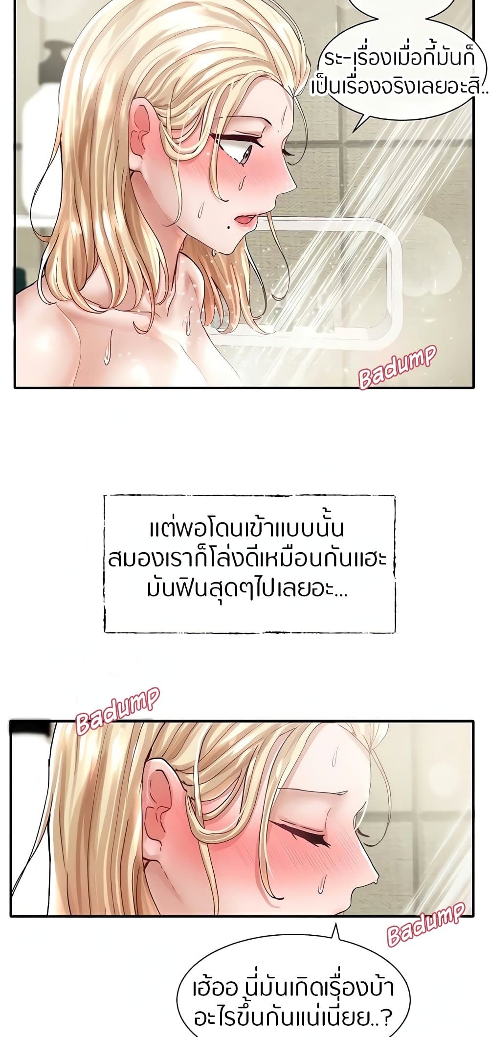 Theater Society (Circles) – Theater Society (Circles) – ตอนที่ 70 หน้า 19