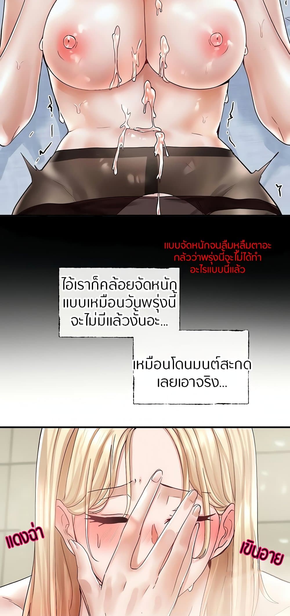 Theater Society (Circles) – Theater Society (Circles) – ตอนที่ 70 หน้า 26