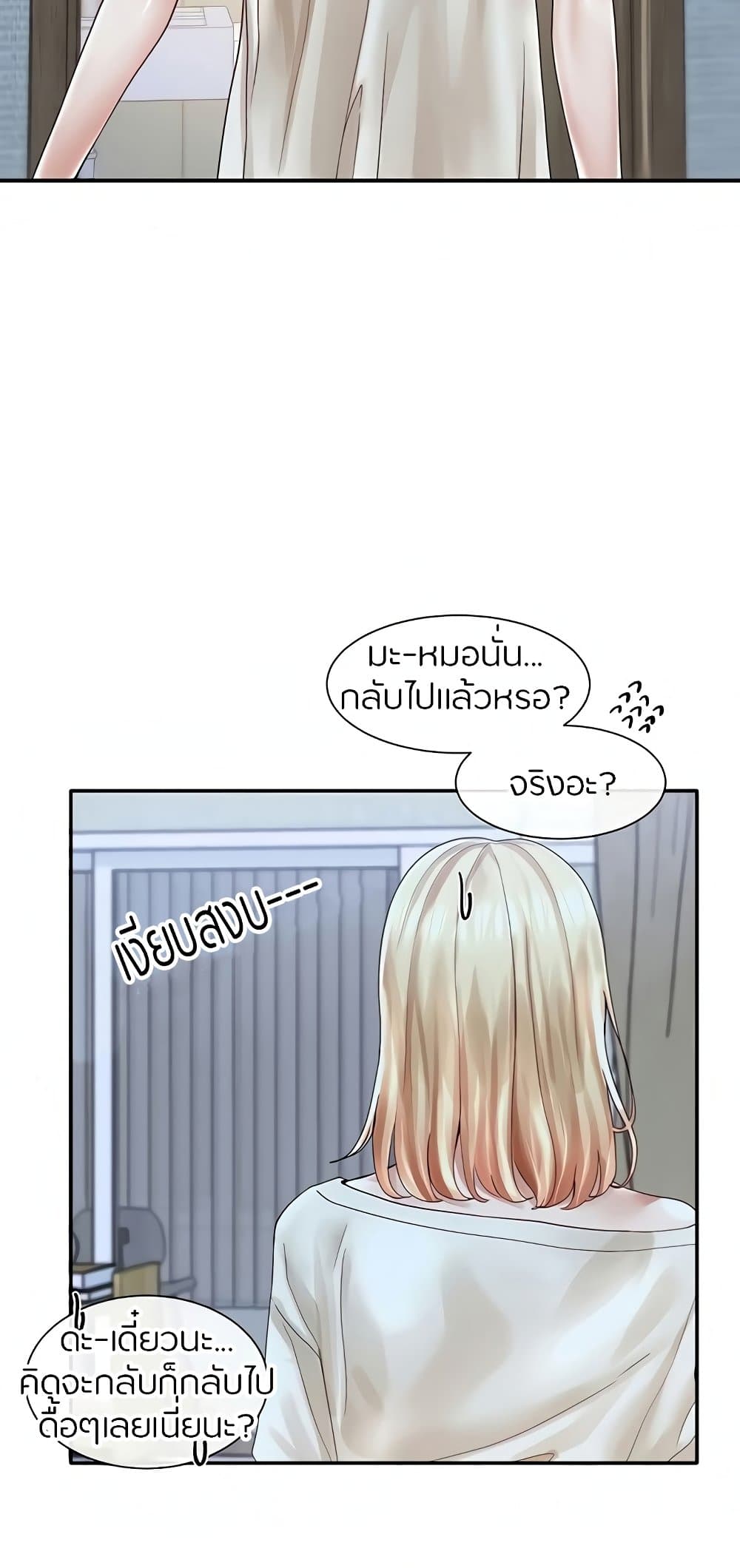 Theater Society (Circles) – Theater Society (Circles) – ตอนที่ 70 หน้า 30