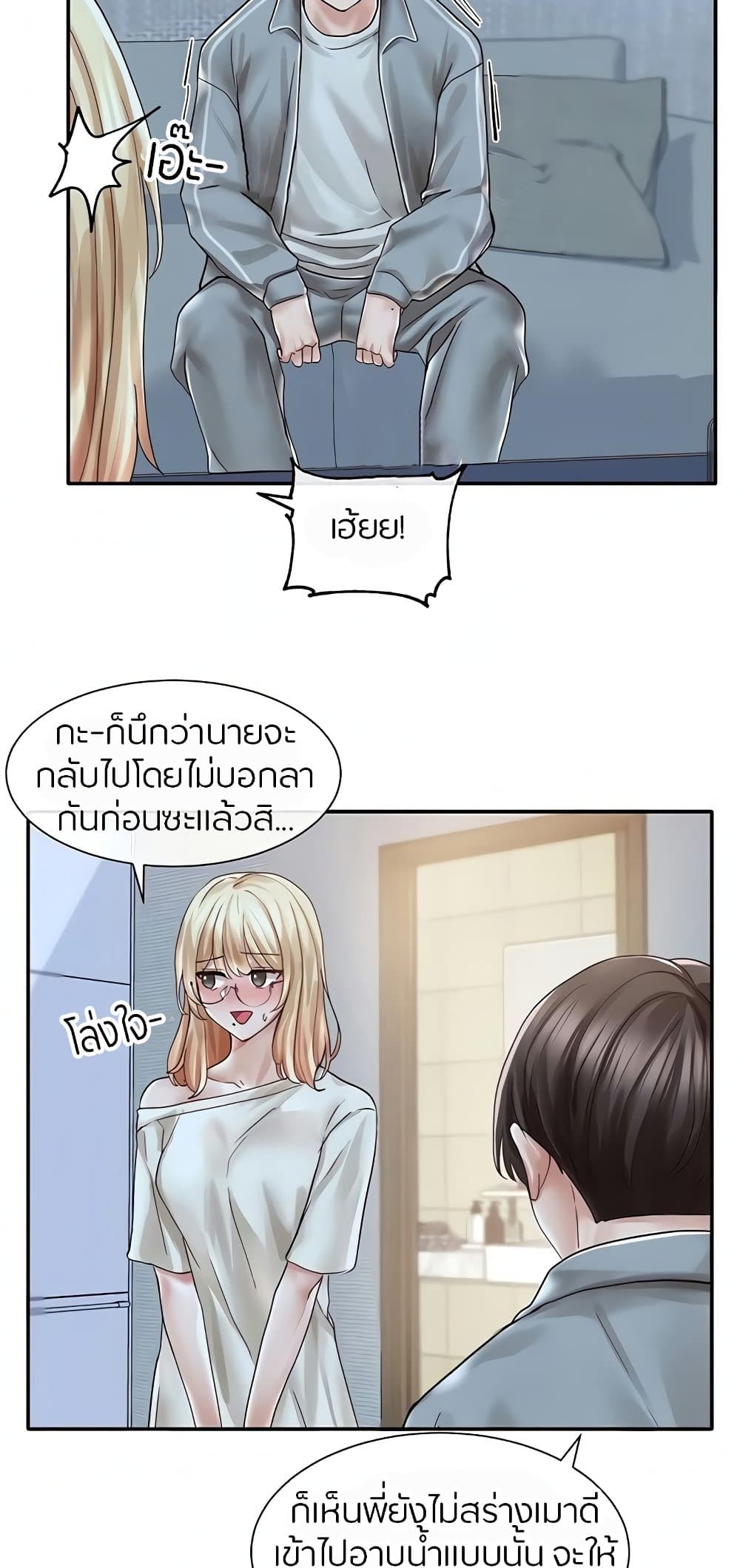 Theater Society (Circles) – Theater Society (Circles) – ตอนที่ 70 หน้า 32