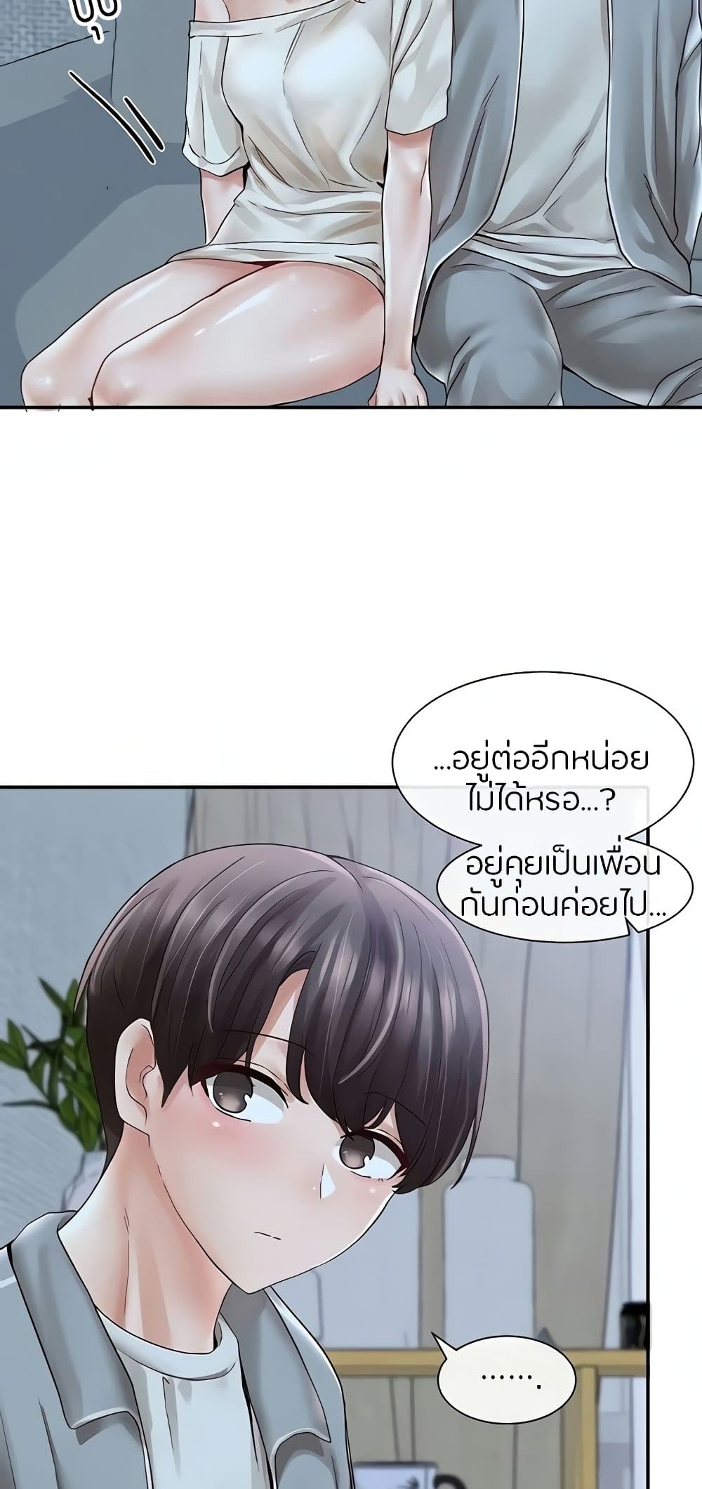 Theater Society (Circles) – Theater Society (Circles) – ตอนที่ 70 หน้า 34