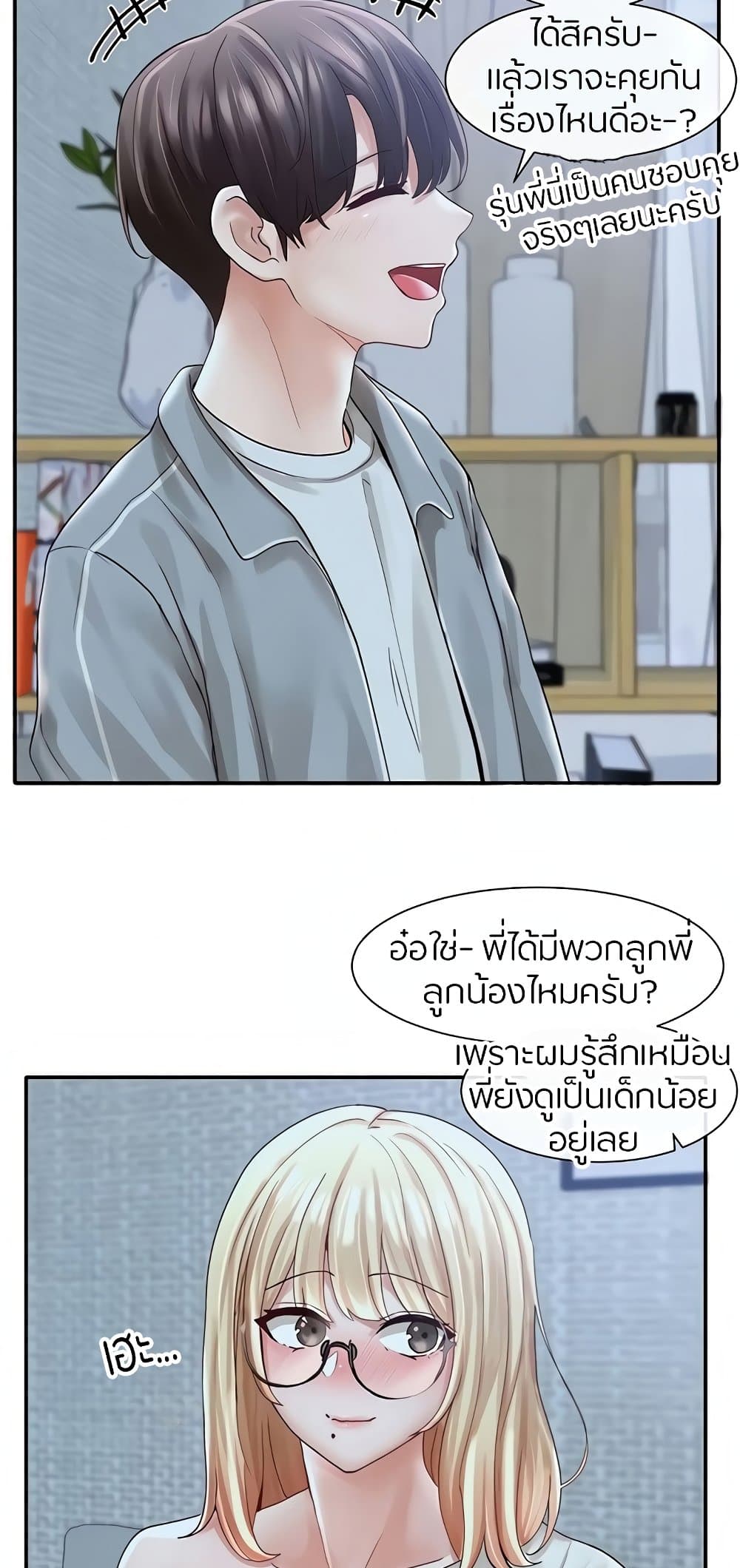 Theater Society (Circles) – Theater Society (Circles) – ตอนที่ 70 หน้า 36
