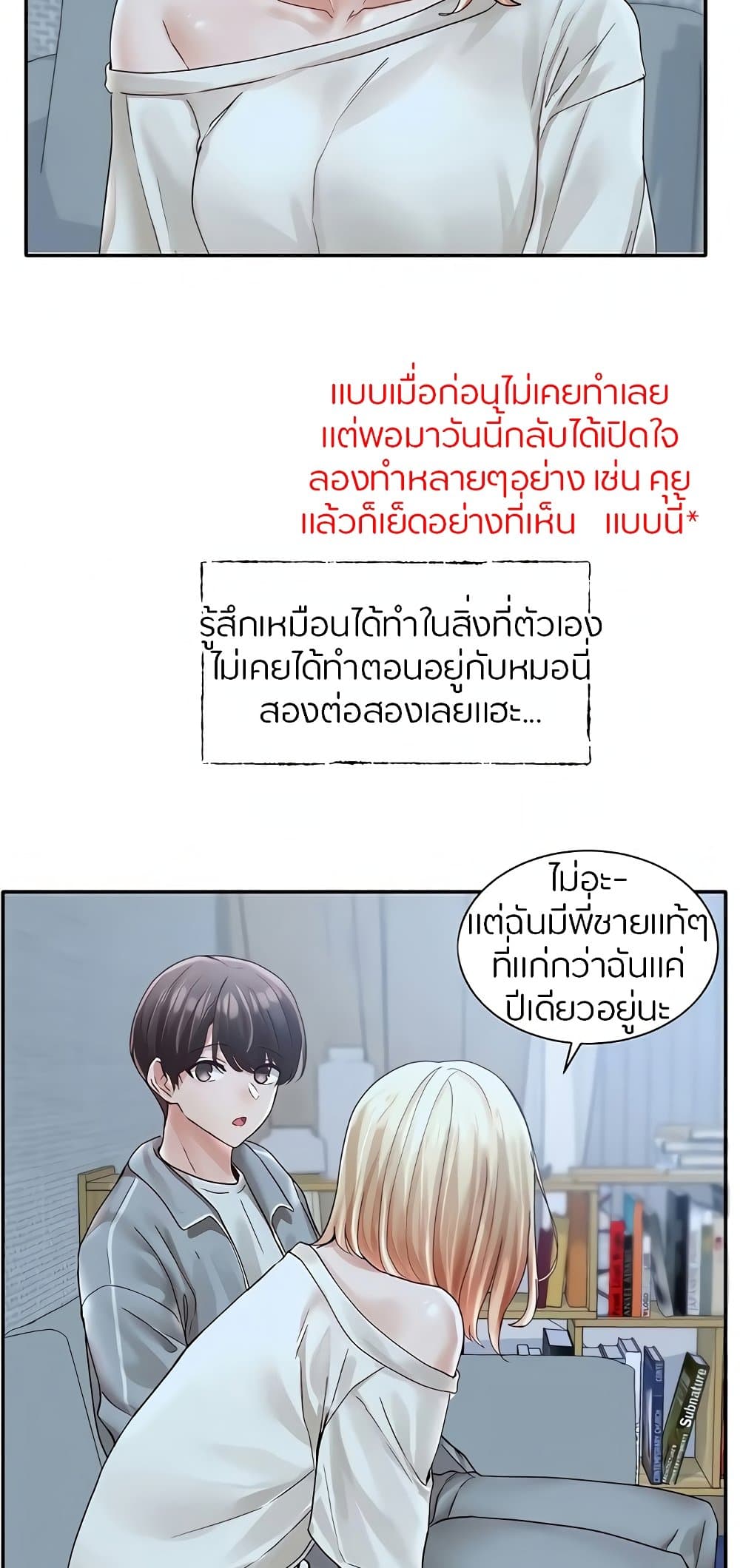 Theater Society (Circles) – Theater Society (Circles) – ตอนที่ 70 หน้า 37