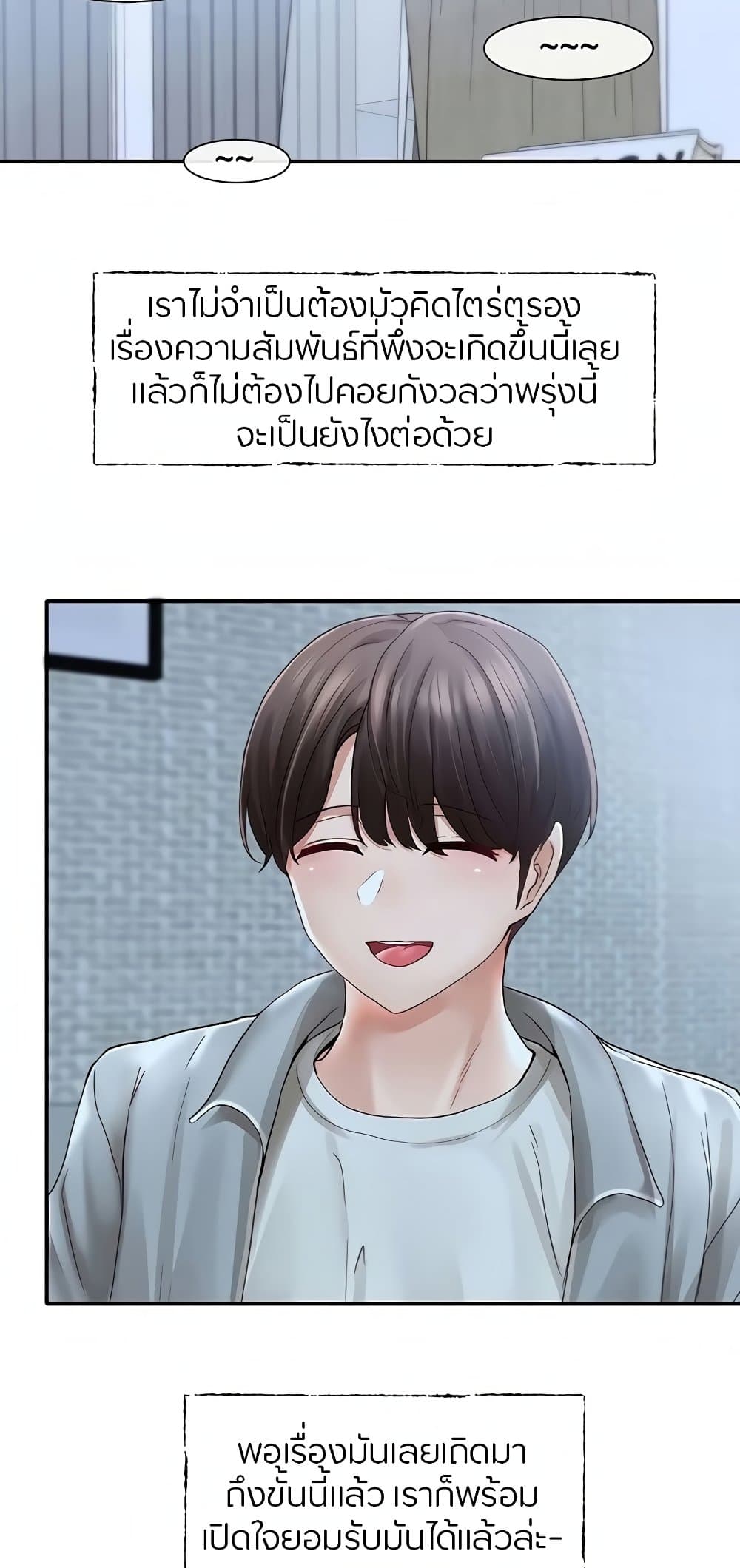 Theater Society (Circles) – Theater Society (Circles) – ตอนที่ 70 หน้า 39