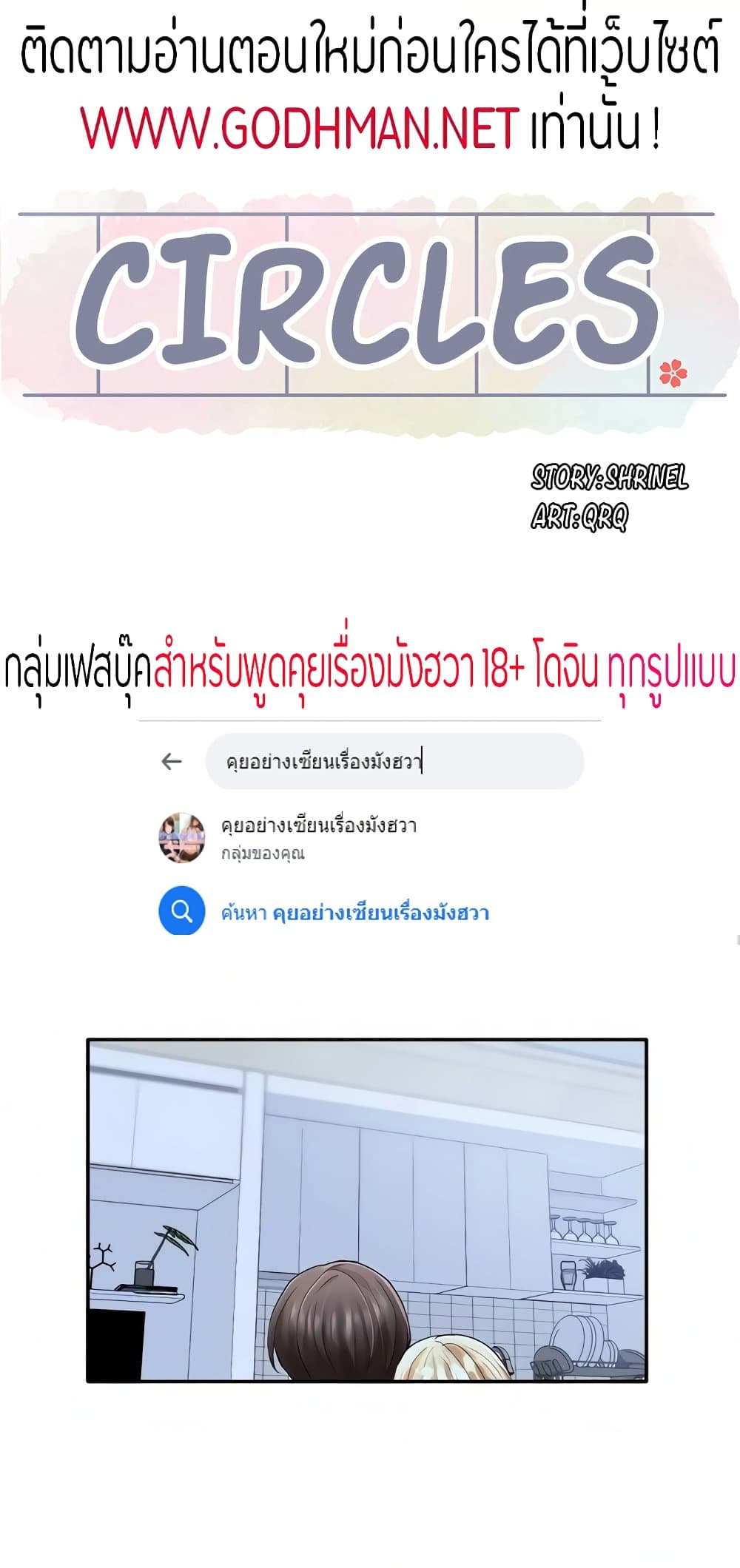 Theater Society (Circles) – Theater Society (Circles) – ตอนที่ 70 หน้า 41