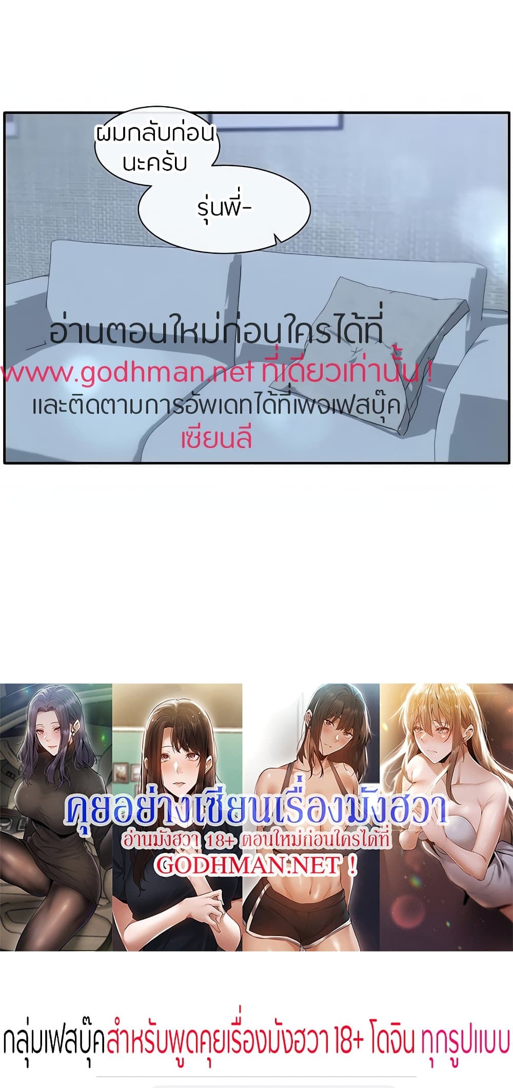 Theater Society (Circles) – Theater Society (Circles) – ตอนที่ 70 หน้า 49