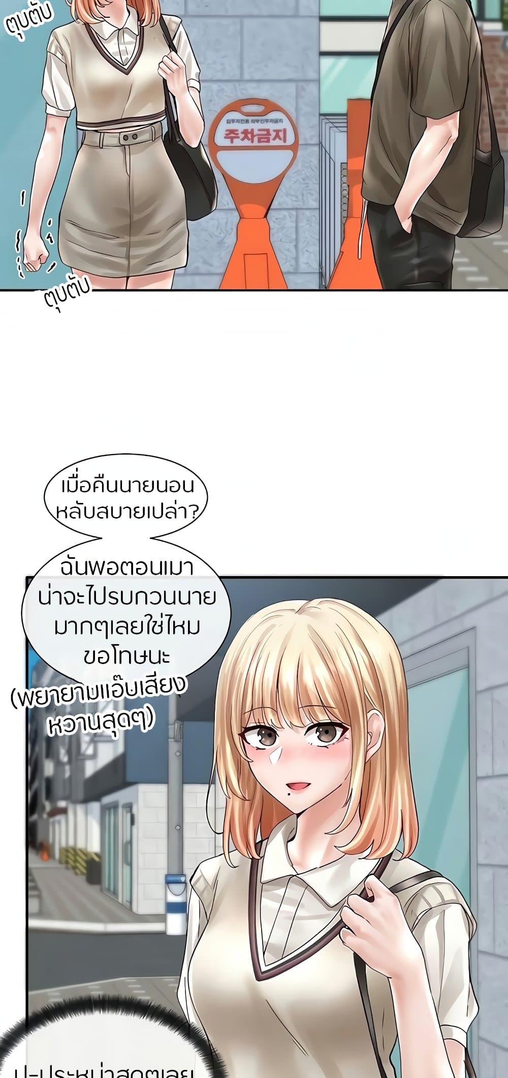 Theater Society (Circles) – Theater Society (Circles) – ตอนที่ 70 หน้า 55