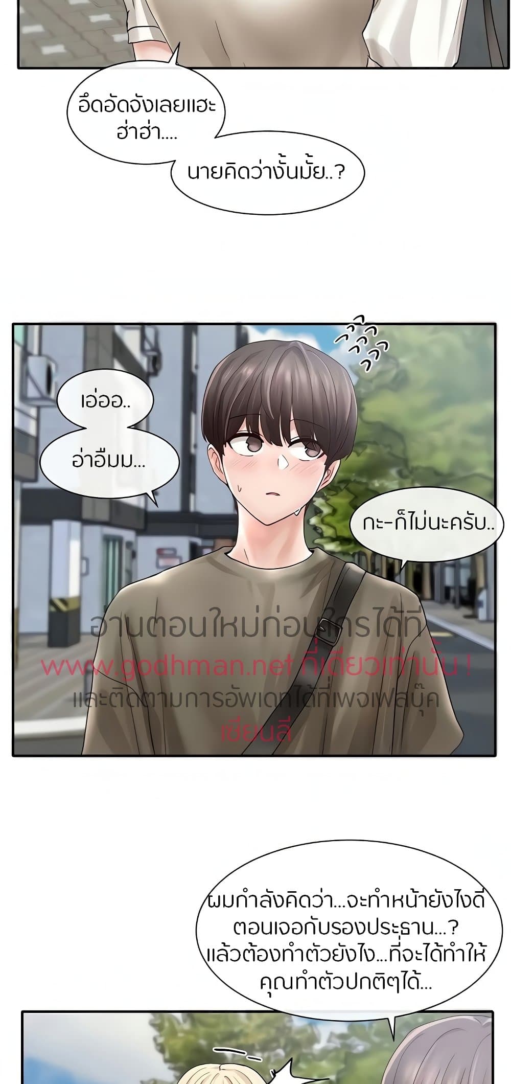 Theater Society (Circles) – Theater Society (Circles) – ตอนที่ 70 หน้า 58