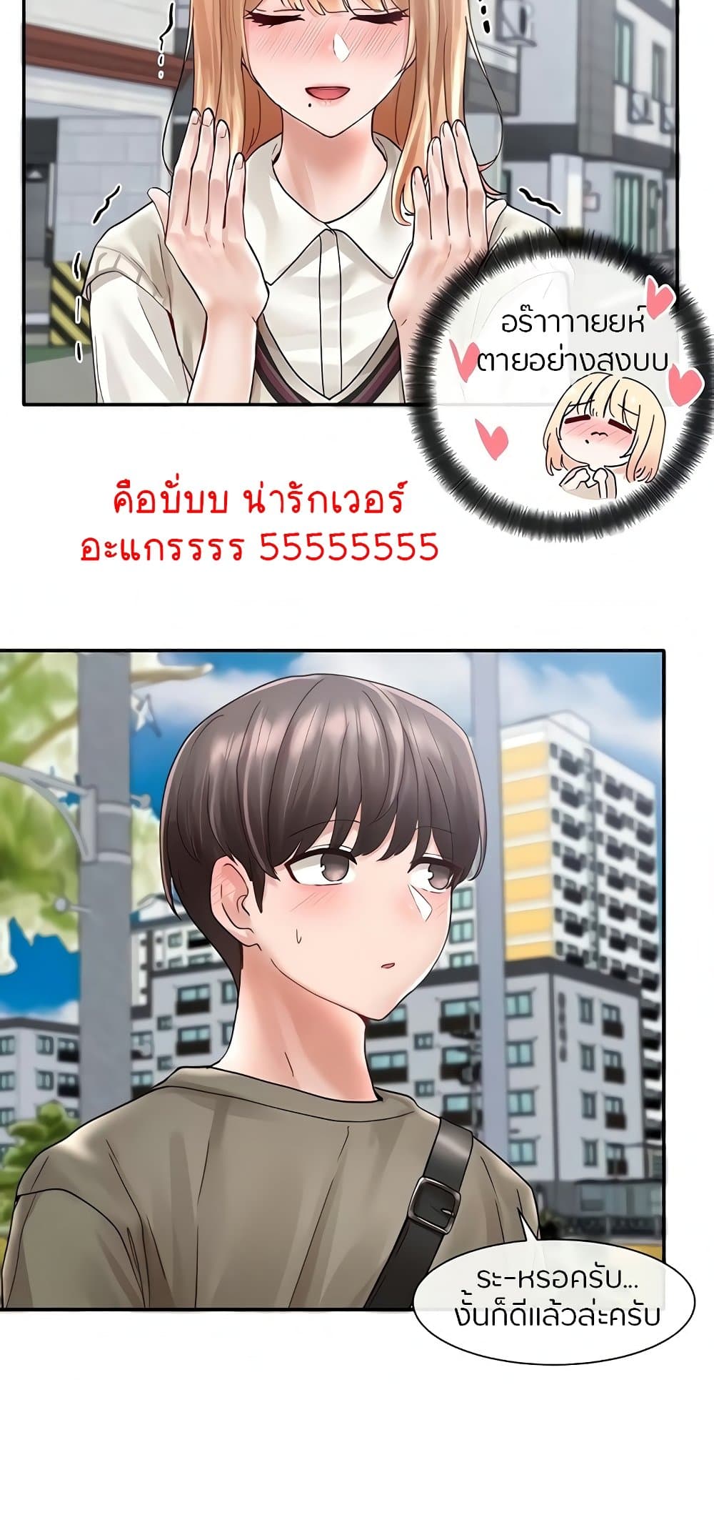 Theater Society (Circles) – Theater Society (Circles) – ตอนที่ 70 หน้า 61