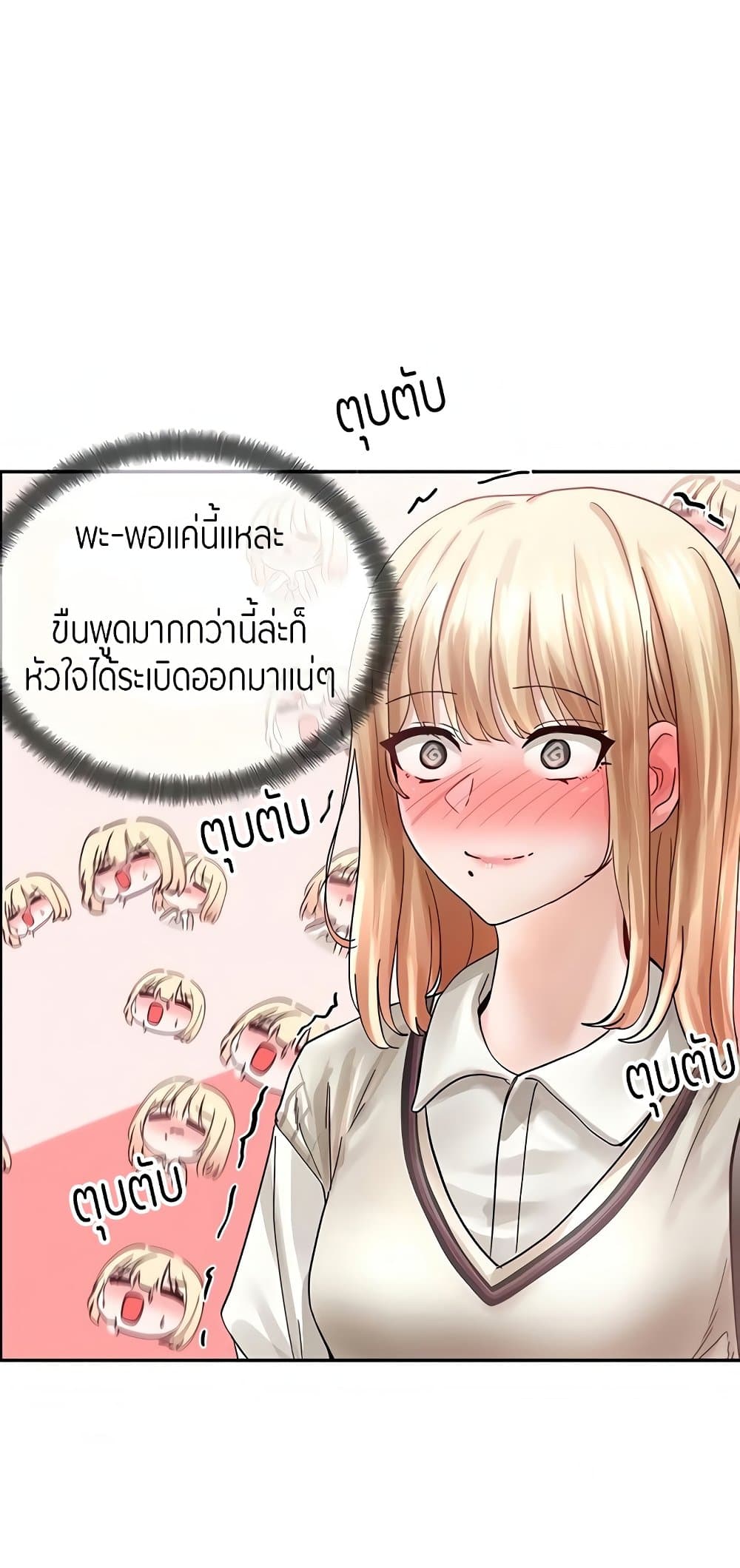 Theater Society (Circles) – Theater Society (Circles) – ตอนที่ 70 หน้า 67