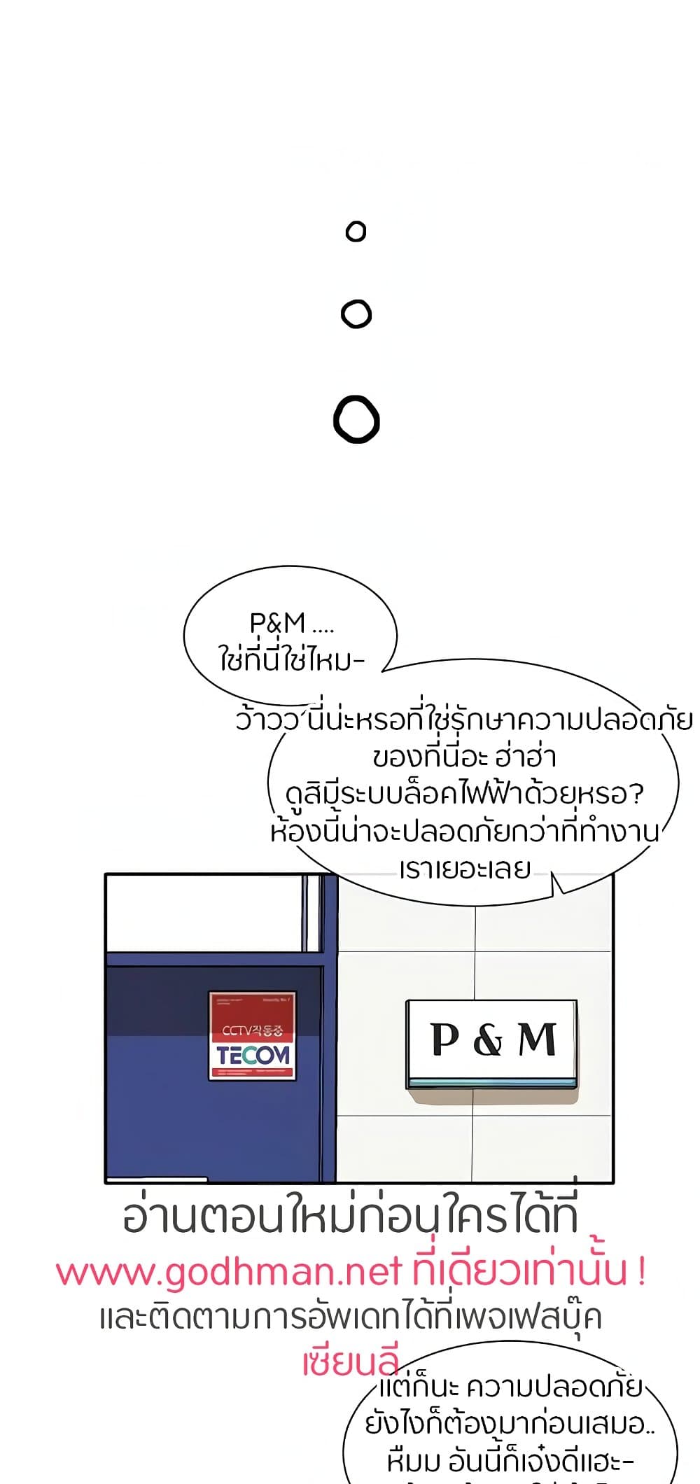 Theater Society (Circles) – Theater Society (Circles) – ตอนที่ 70 หน้า 68