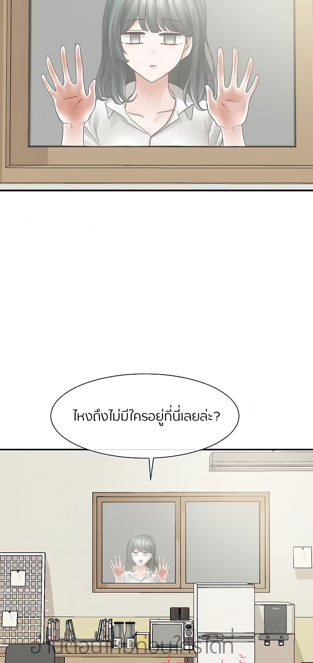 Theater Society (Circles) – Theater Society (Circles) – ตอนที่ 70 หน้า 70