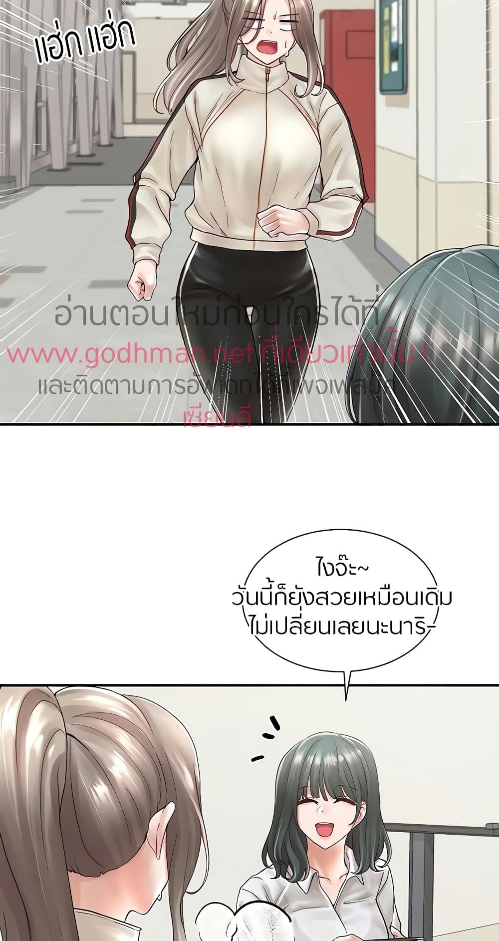 Theater Society (Circles) – Theater Society (Circles) – ตอนที่ 71 หน้า 6