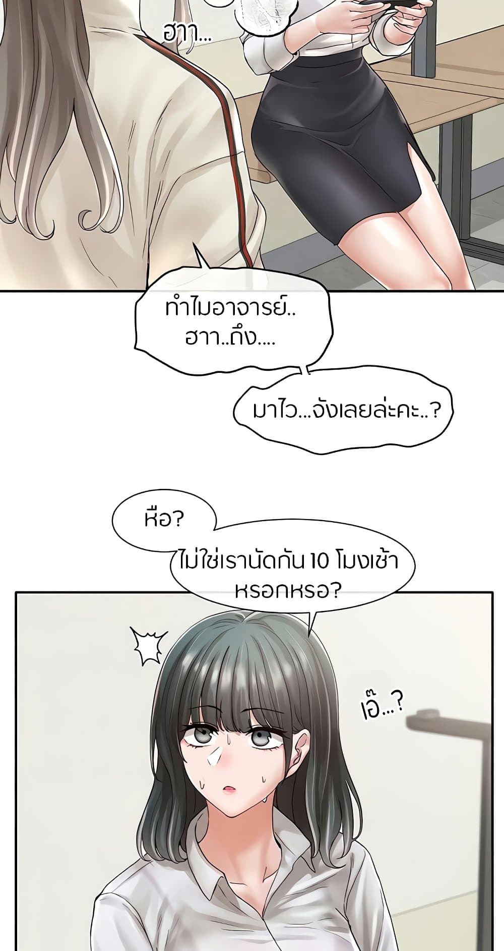 Theater Society (Circles) – Theater Society (Circles) – ตอนที่ 71 หน้า 7