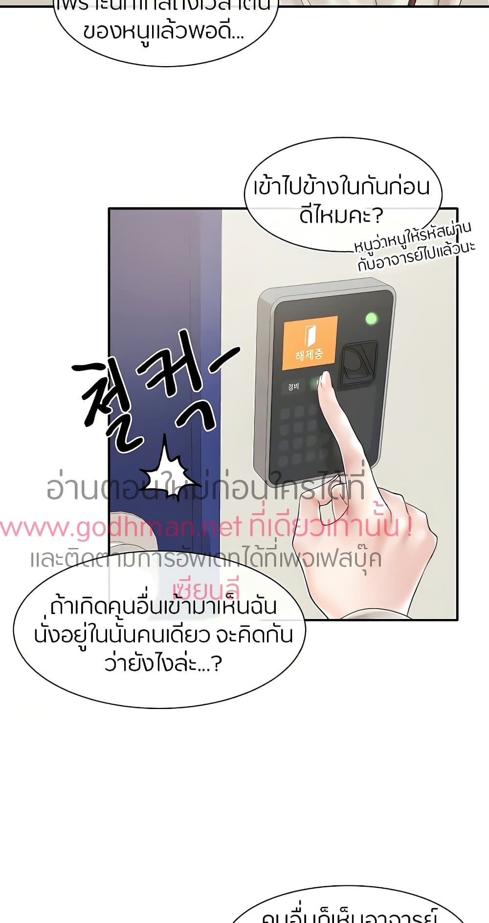 Theater Society (Circles) – Theater Society (Circles) – ตอนที่ 71 หน้า 9