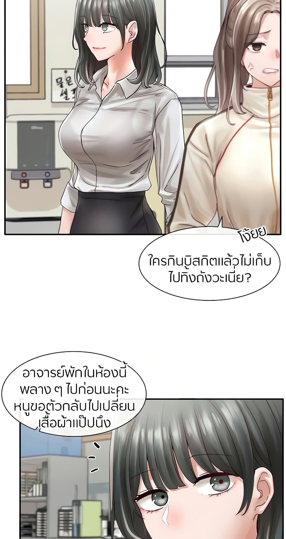 Theater Society (Circles) – Theater Society (Circles) – ตอนที่ 71 หน้า 11