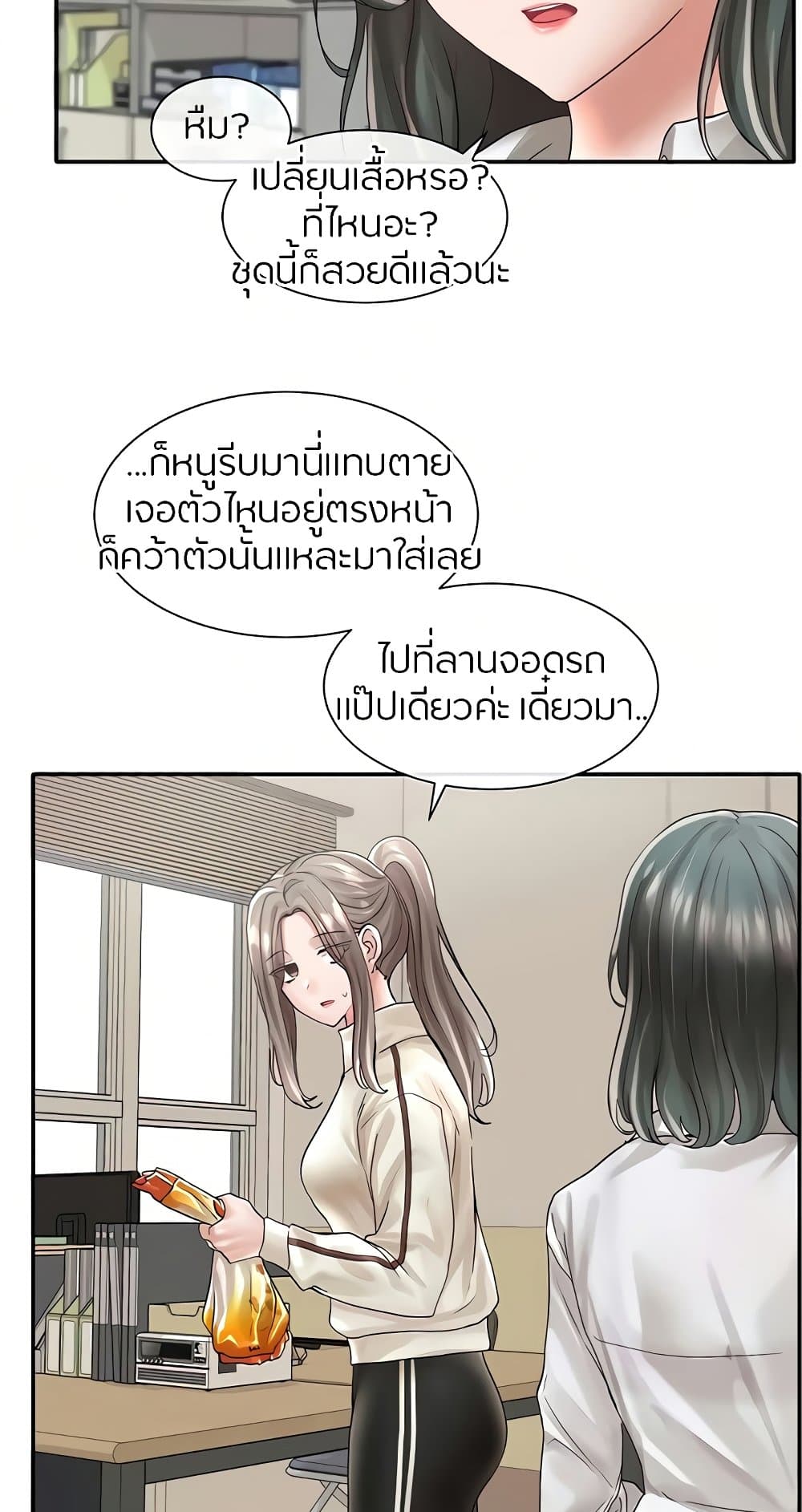 Theater Society (Circles) – Theater Society (Circles) – ตอนที่ 71 หน้า 12