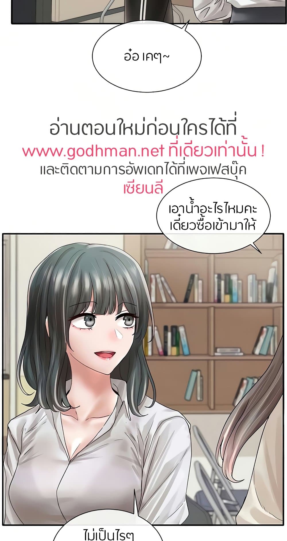Theater Society (Circles) – Theater Society (Circles) – ตอนที่ 71 หน้า 13