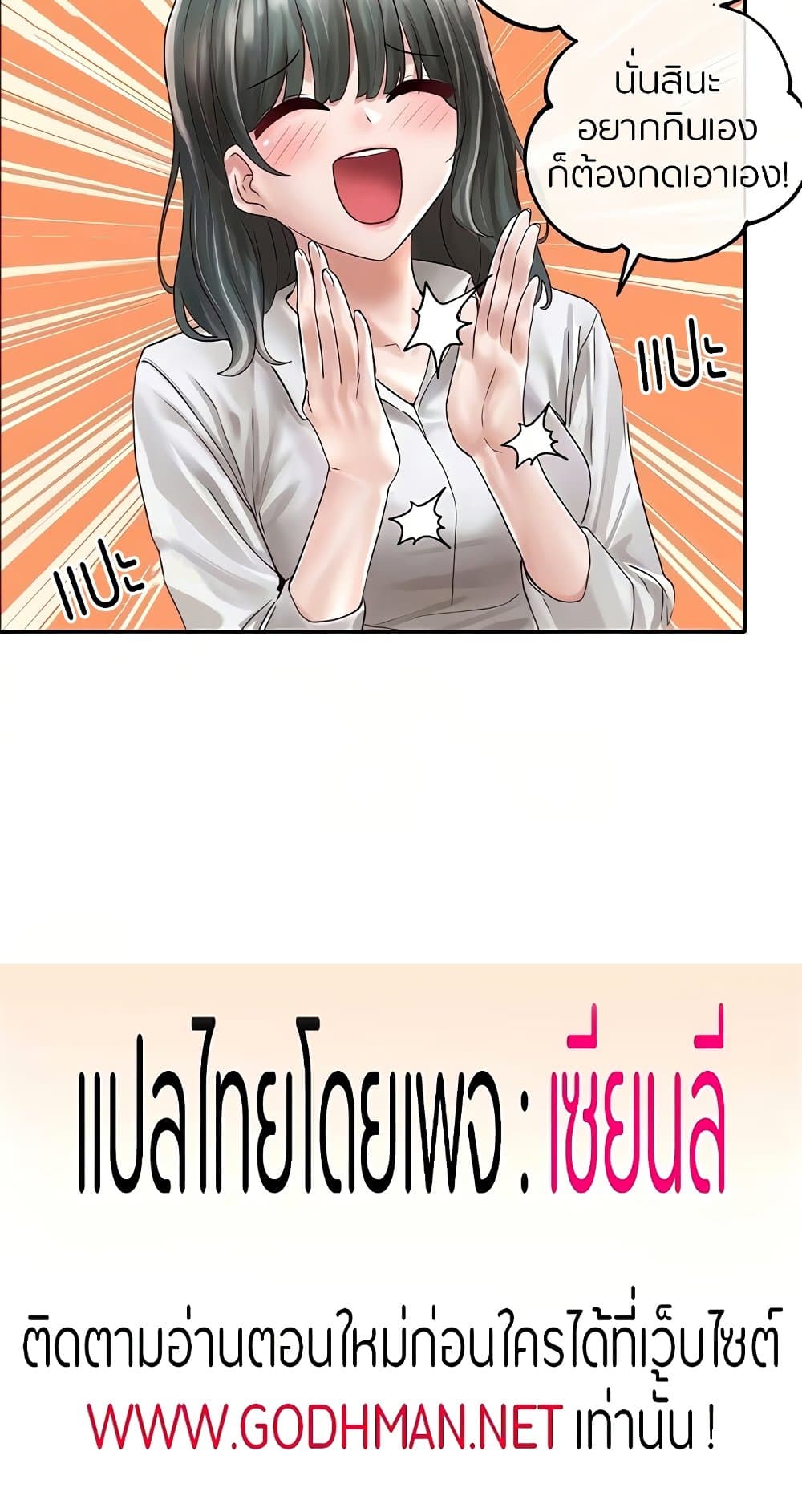 Theater Society (Circles) – Theater Society (Circles) – ตอนที่ 71 หน้า 16