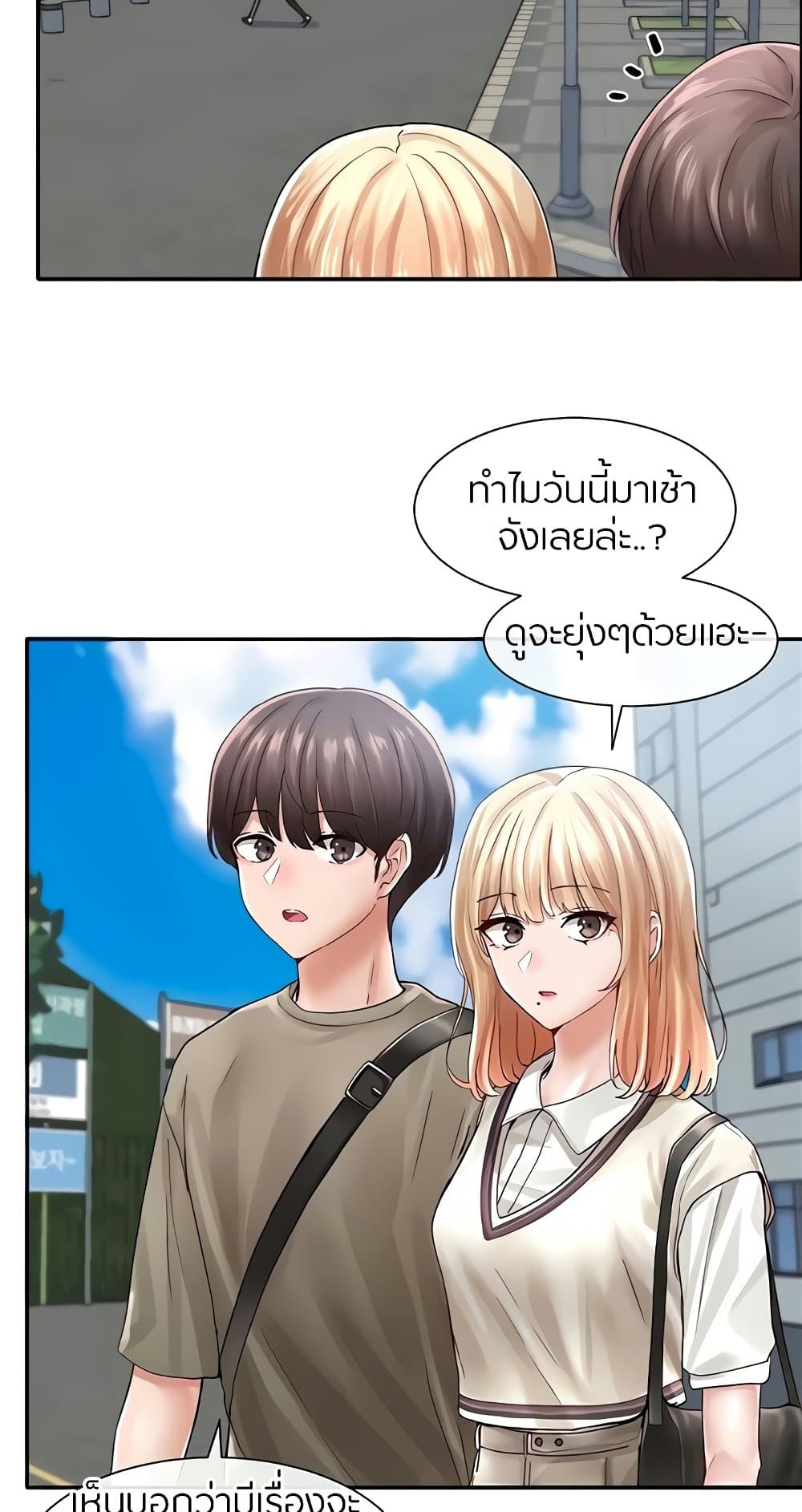 Theater Society (Circles) – Theater Society (Circles) – ตอนที่ 71 หน้า 19