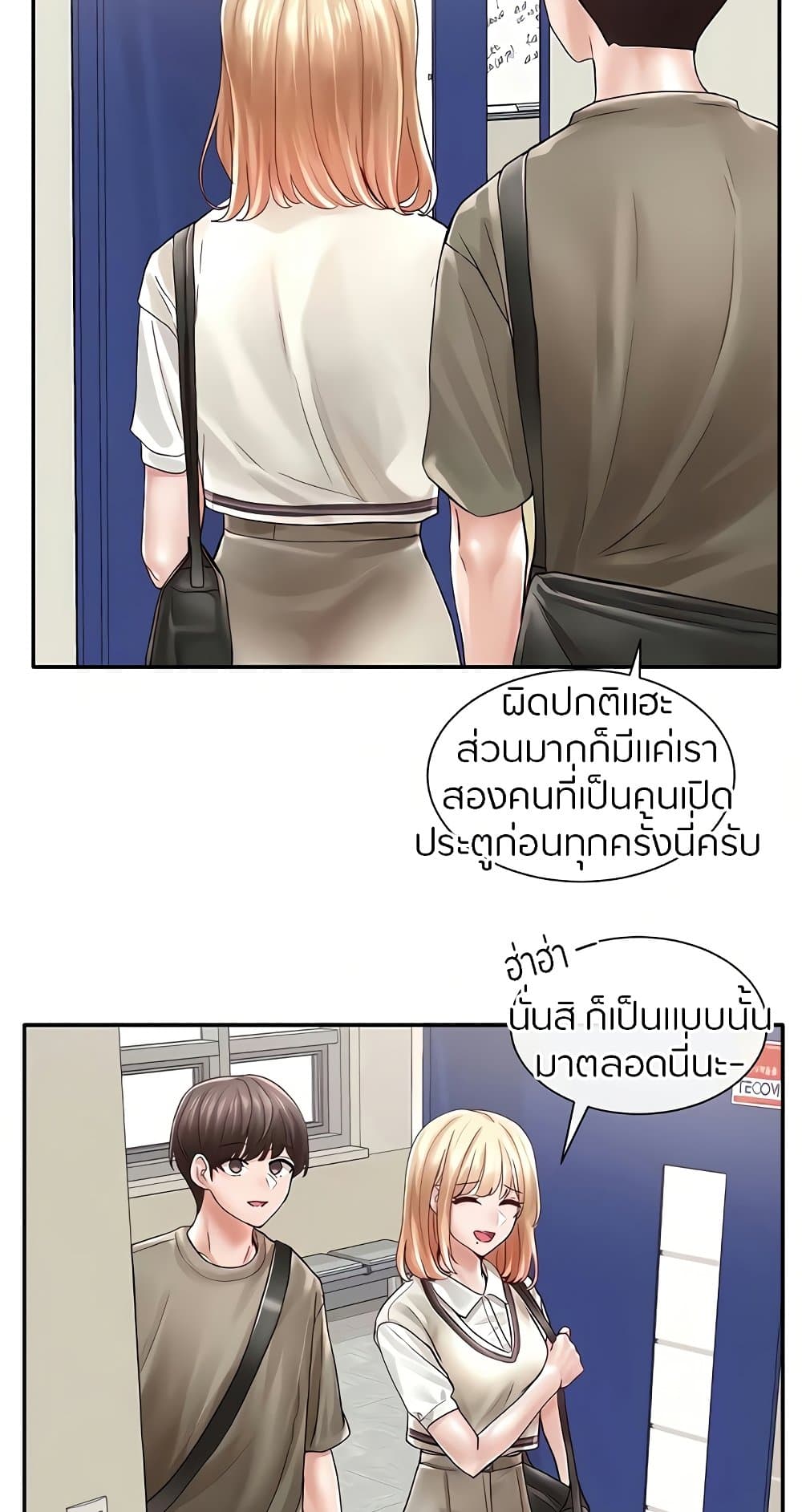 Theater Society (Circles) – Theater Society (Circles) – ตอนที่ 71 หน้า 21