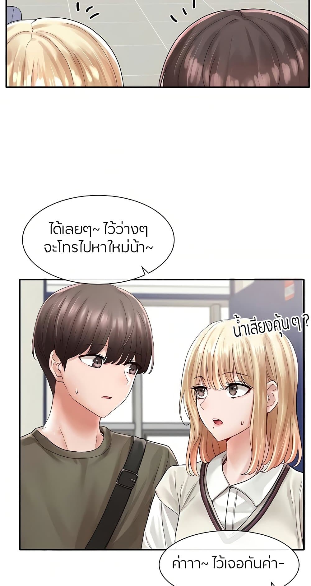 Theater Society (Circles) – Theater Society (Circles) – ตอนที่ 71 หน้า 23