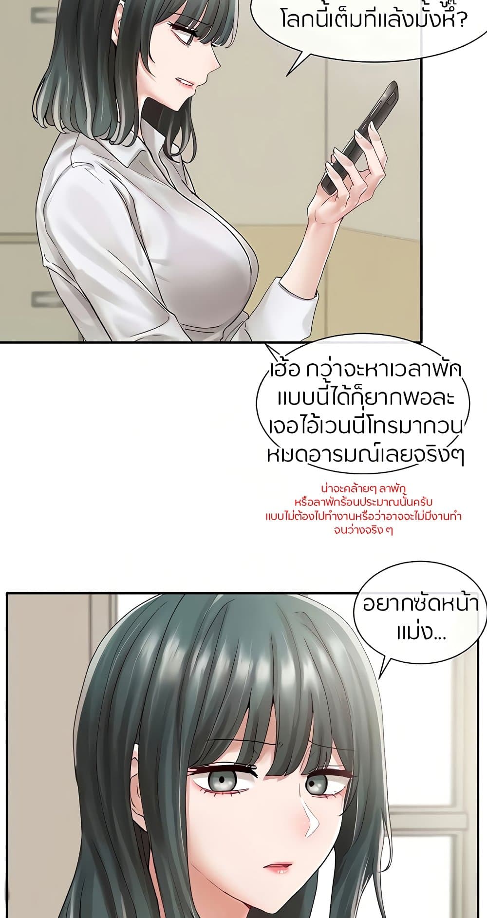 Theater Society (Circles) – Theater Society (Circles) – ตอนที่ 71 หน้า 25