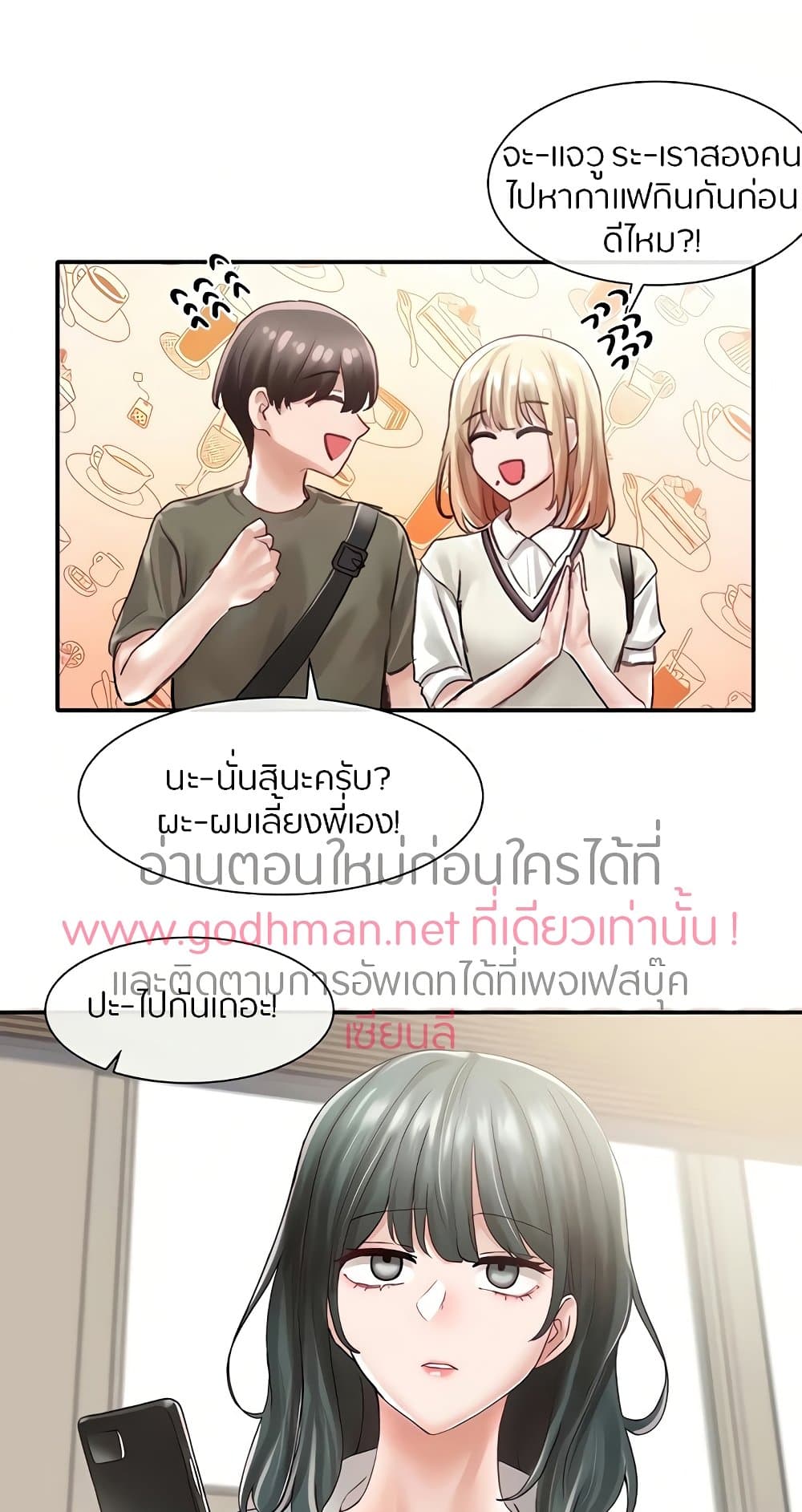 Theater Society (Circles) – Theater Society (Circles) – ตอนที่ 71 หน้า 27