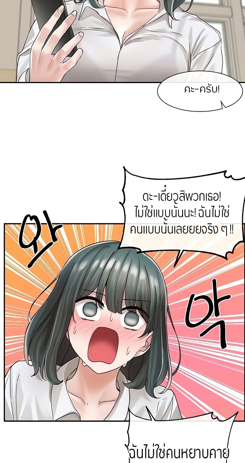 Theater Society (Circles) – Theater Society (Circles) – ตอนที่ 71 หน้า 28