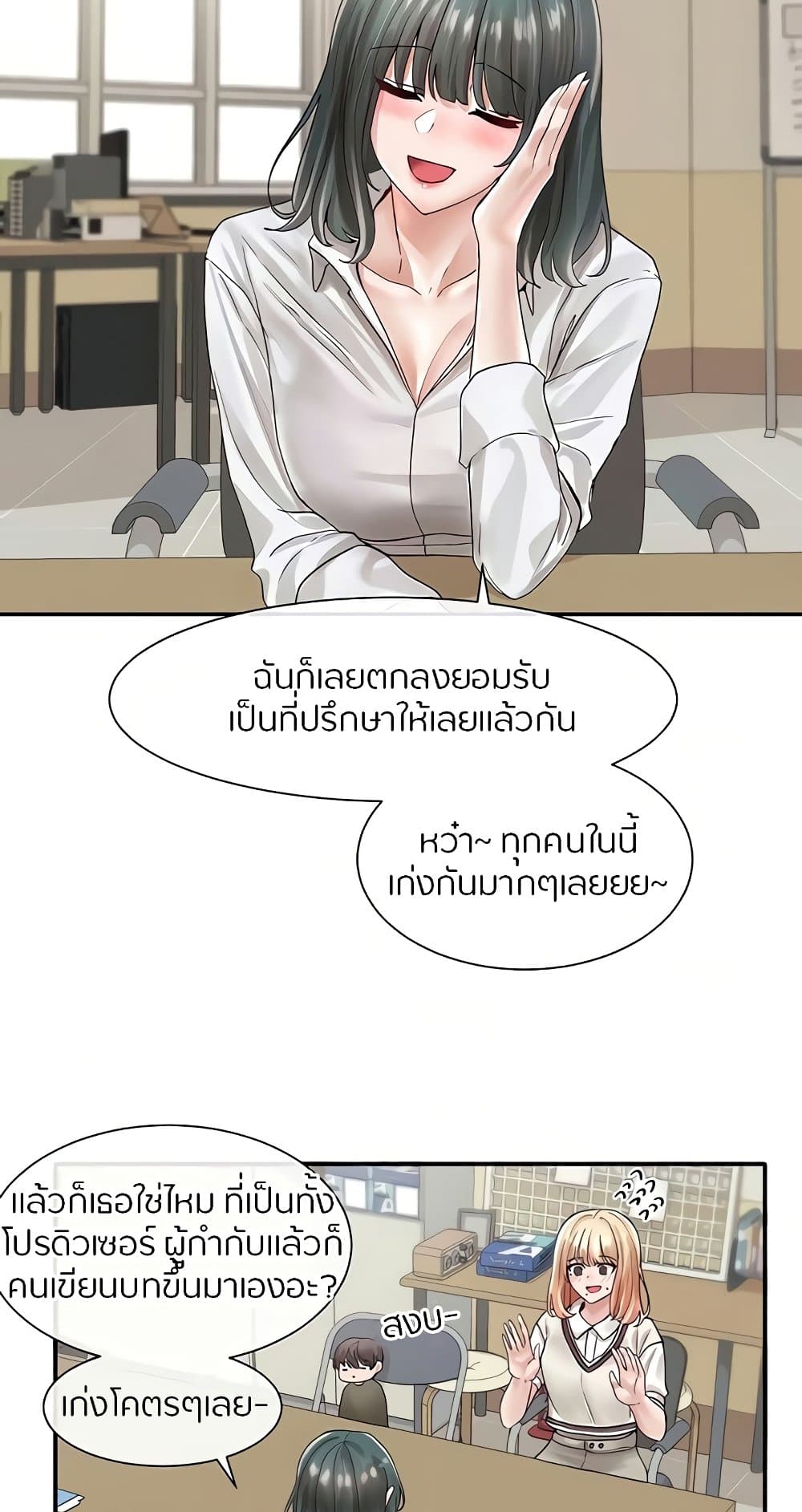 Theater Society (Circles) – Theater Society (Circles) – ตอนที่ 71 หน้า 32