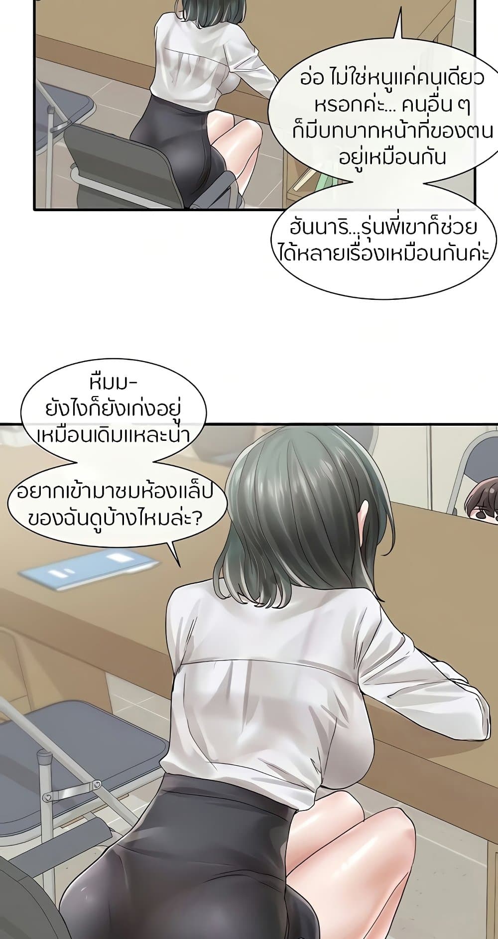 Theater Society (Circles) – Theater Society (Circles) – ตอนที่ 71 หน้า 33