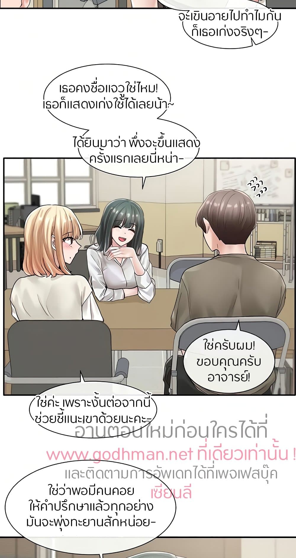 Theater Society (Circles) – Theater Society (Circles) – ตอนที่ 71 หน้า 35
