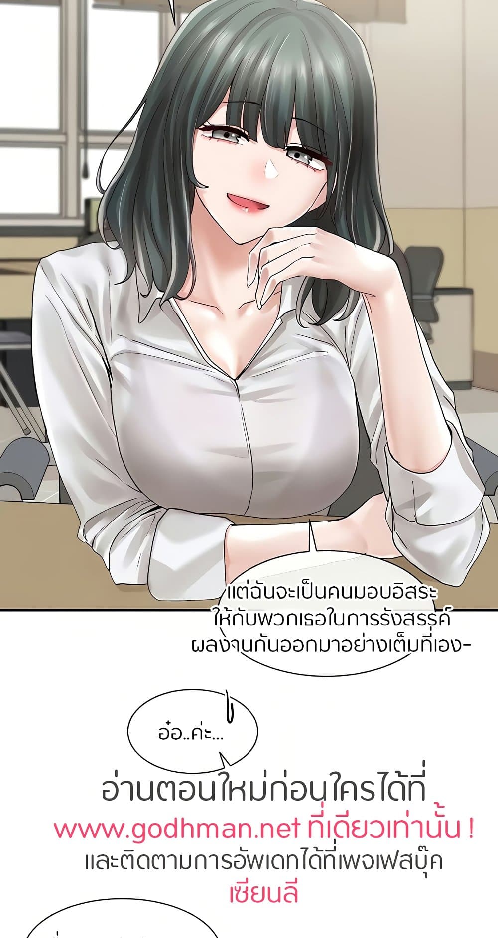 Theater Society (Circles) – Theater Society (Circles) – ตอนที่ 71 หน้า 36