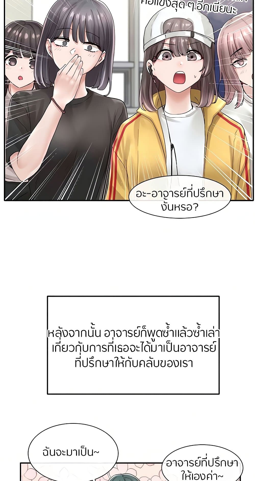 Theater Society (Circles) – Theater Society (Circles) – ตอนที่ 71 หน้า 40