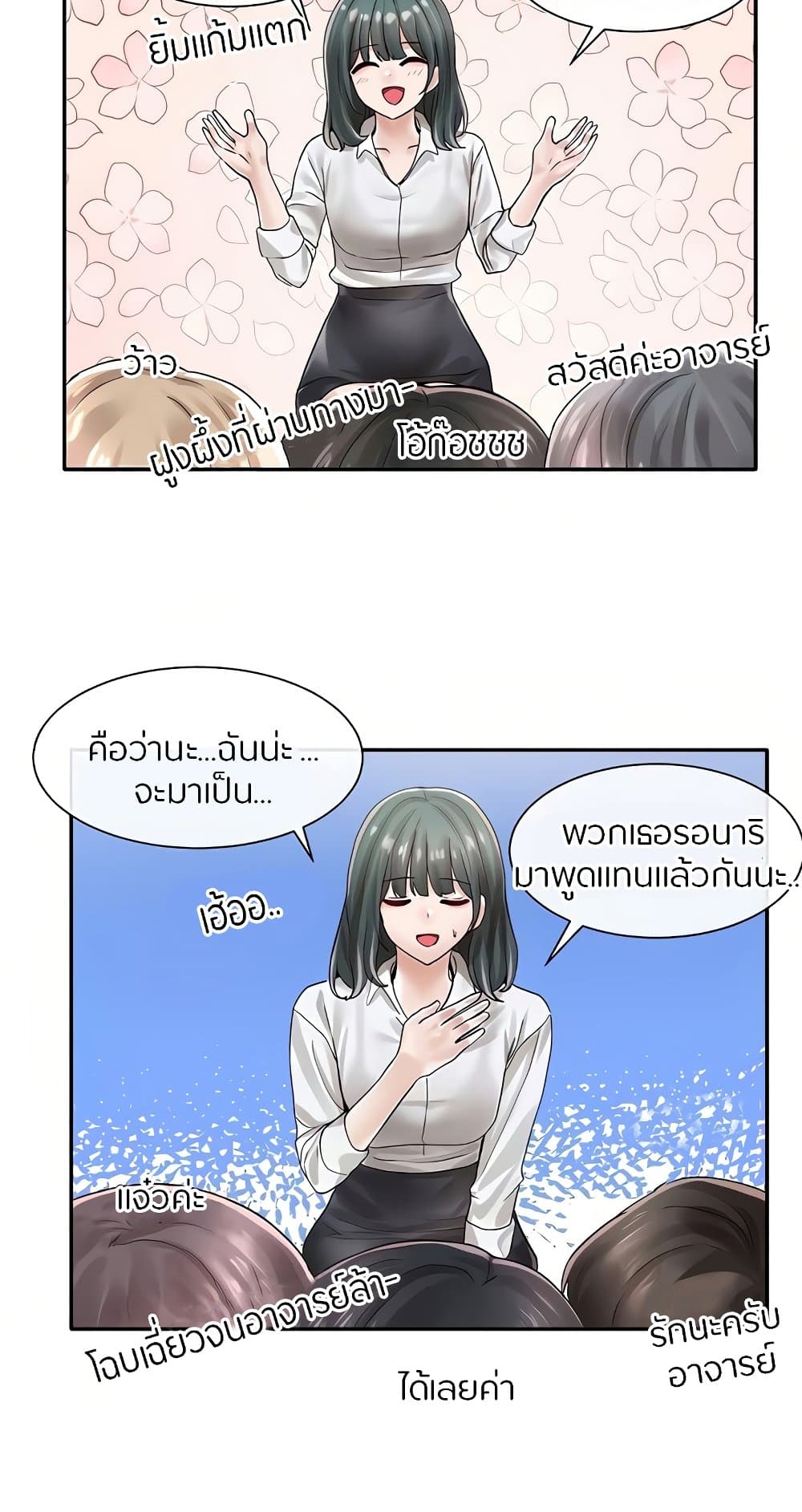 Theater Society (Circles) – Theater Society (Circles) – ตอนที่ 71 หน้า 41