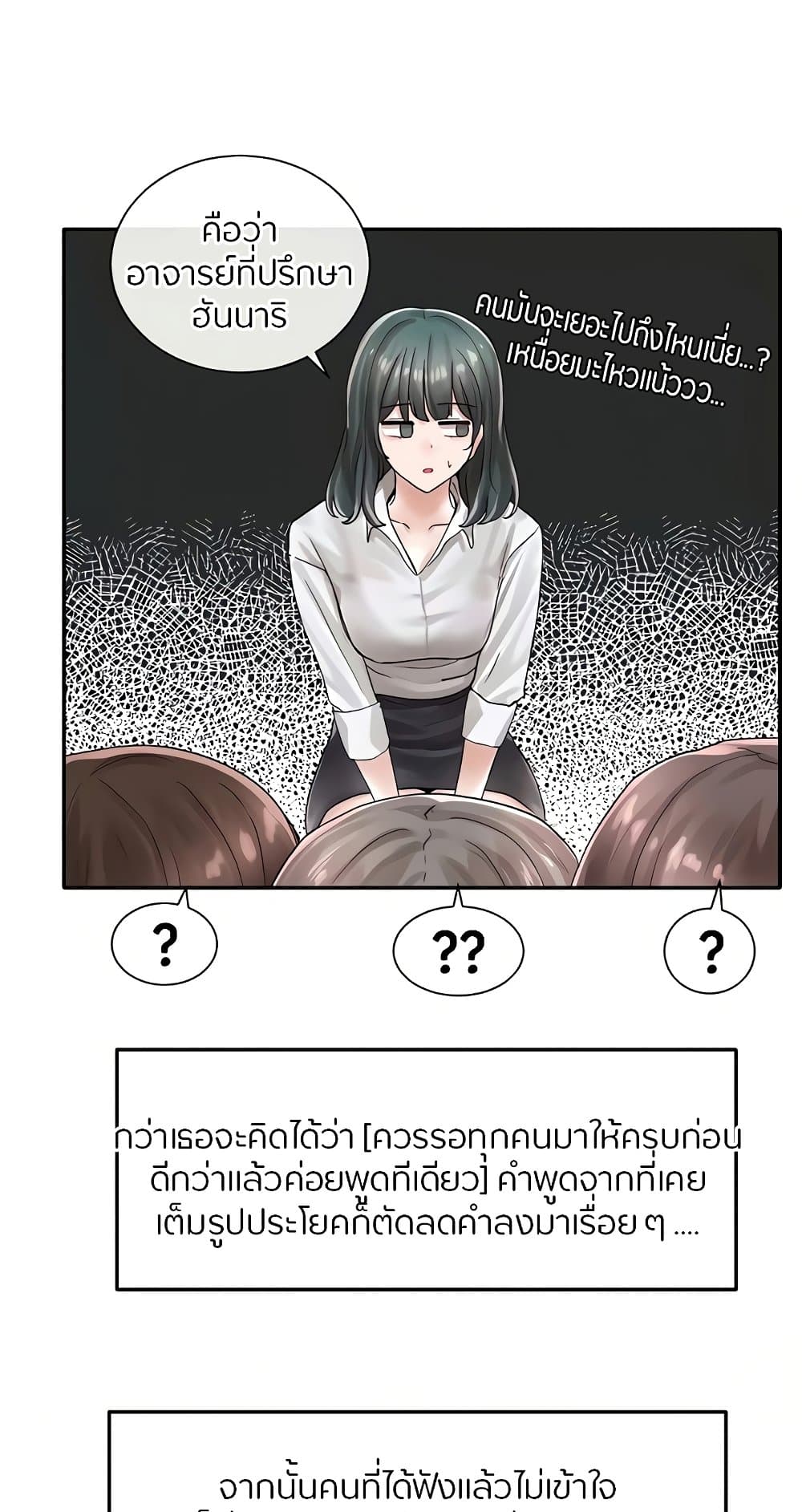 Theater Society (Circles) – Theater Society (Circles) – ตอนที่ 71 หน้า 42