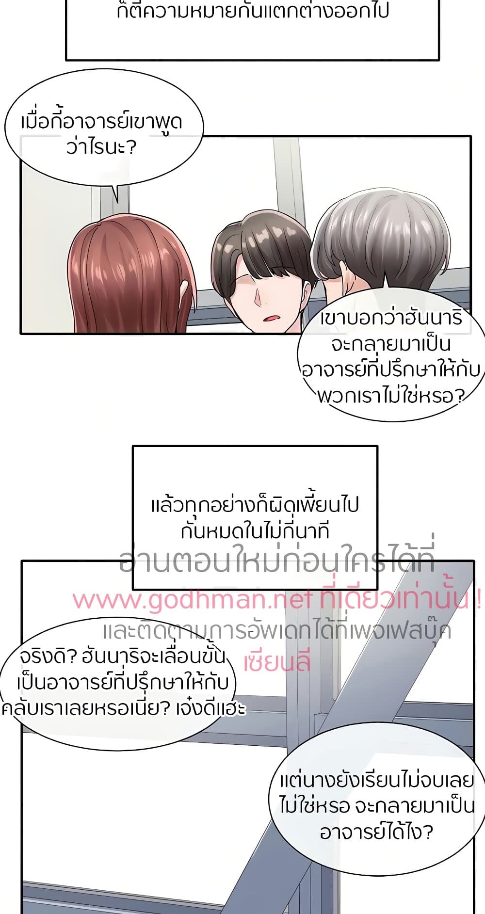 Theater Society (Circles) – Theater Society (Circles) – ตอนที่ 71 หน้า 43
