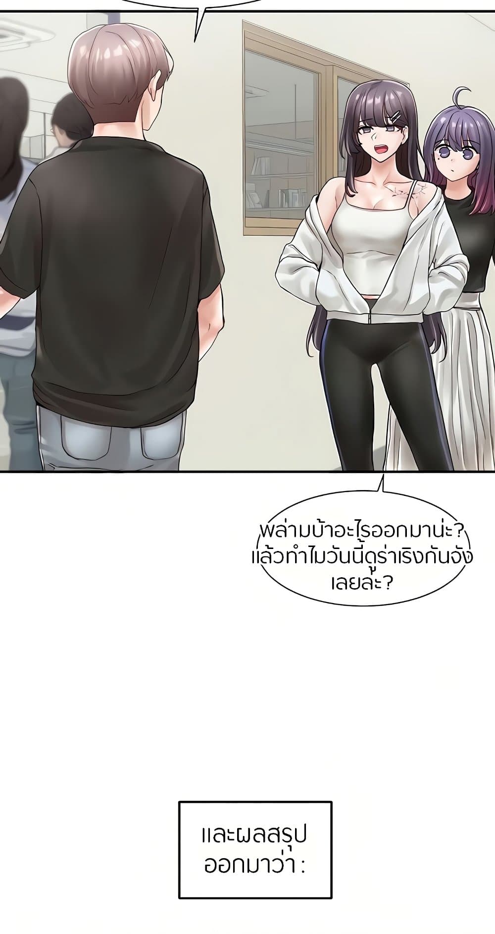 Theater Society (Circles) – Theater Society (Circles) – ตอนที่ 71 หน้า 45