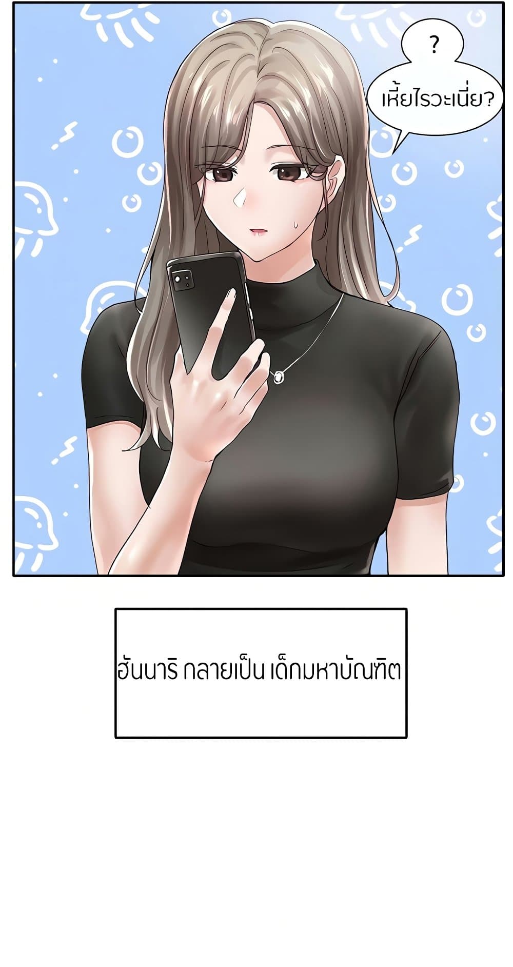 Theater Society (Circles) – Theater Society (Circles) – ตอนที่ 71 หน้า 46