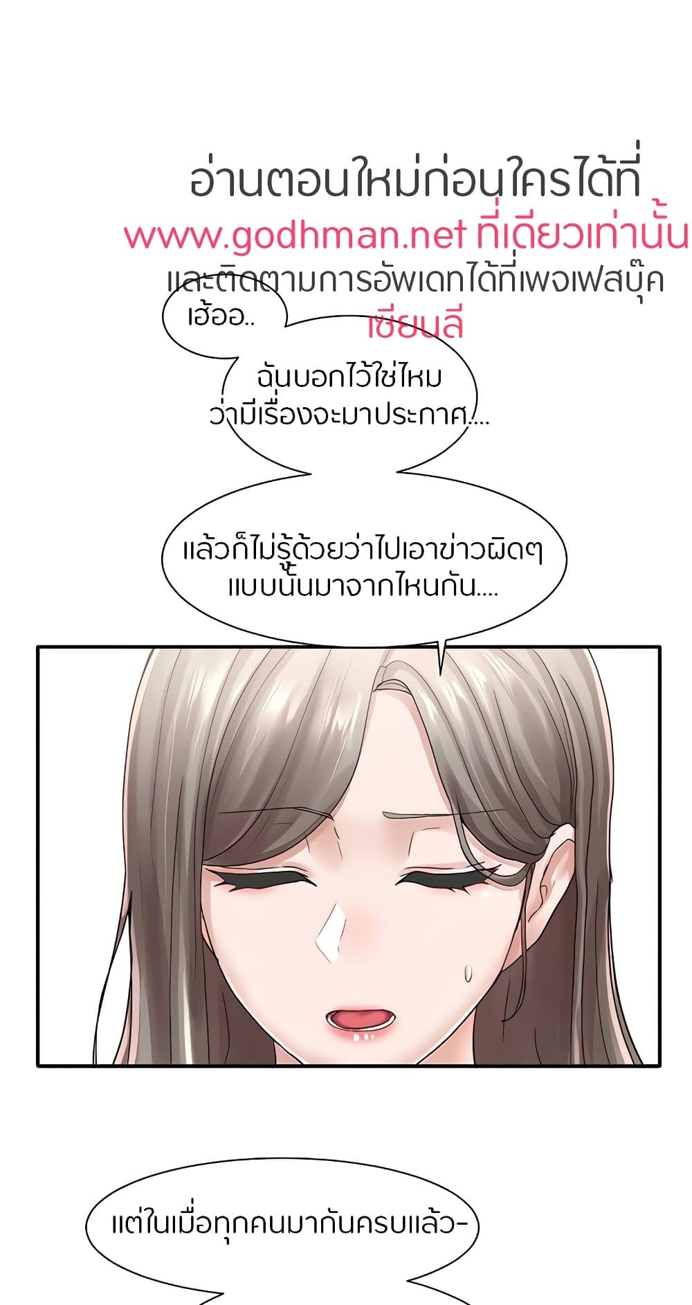 Theater Society (Circles) – Theater Society (Circles) – ตอนที่ 71 หน้า 47