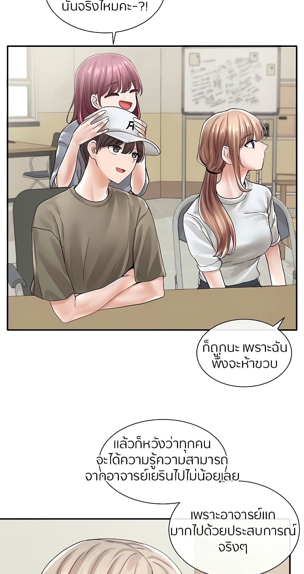Theater Society (Circles) – Theater Society (Circles) – ตอนที่ 71 หน้า 49