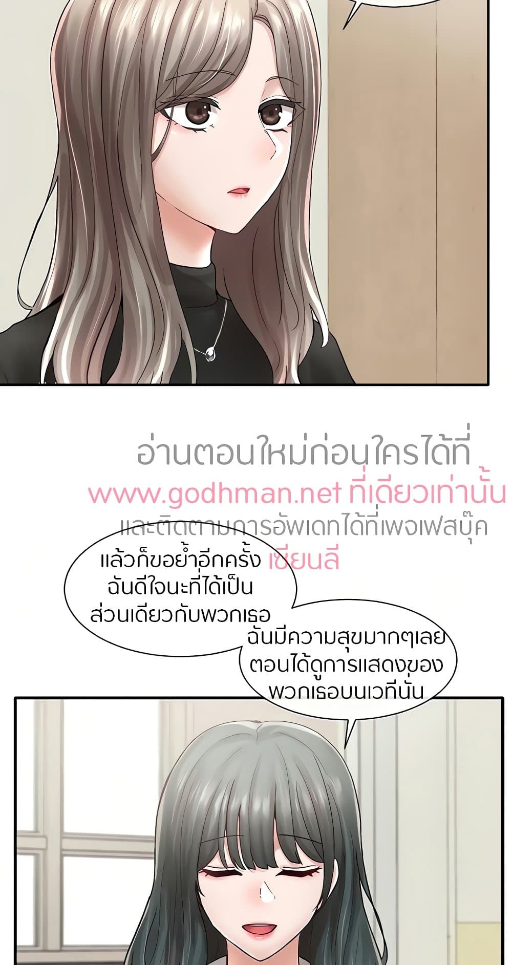 Theater Society (Circles) – Theater Society (Circles) – ตอนที่ 71 หน้า 50