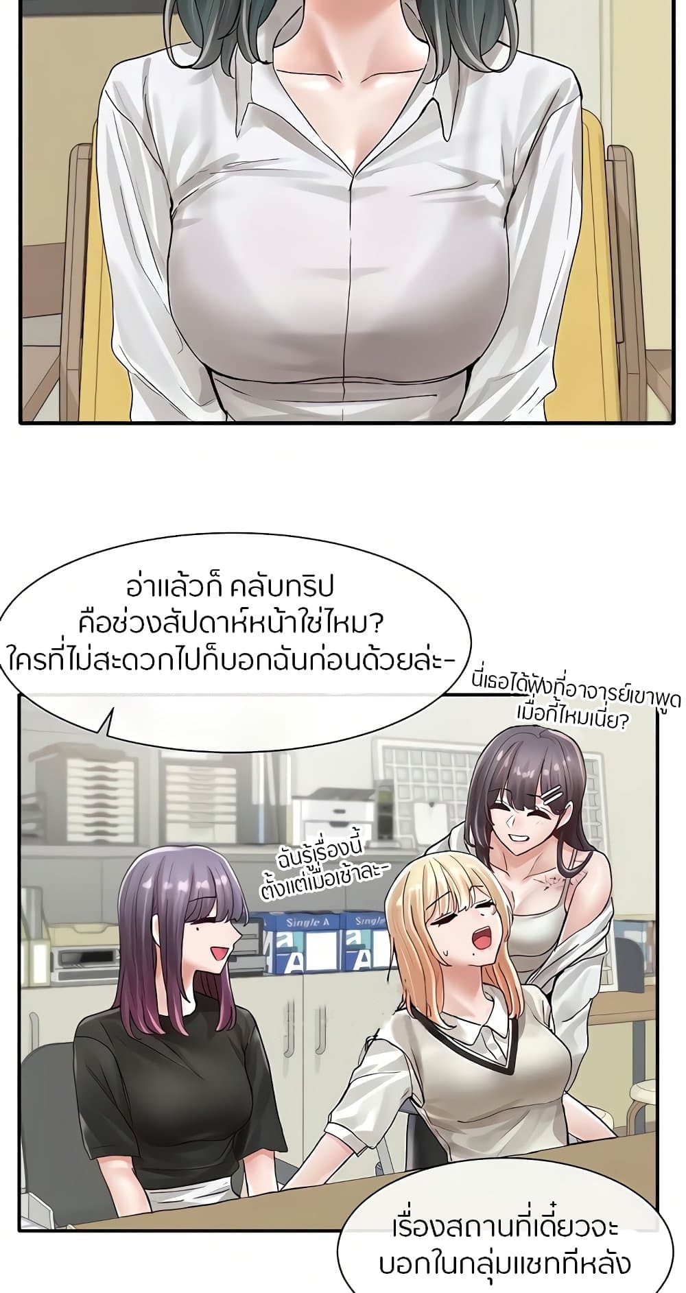 Theater Society (Circles) – Theater Society (Circles) – ตอนที่ 71 หน้า 51