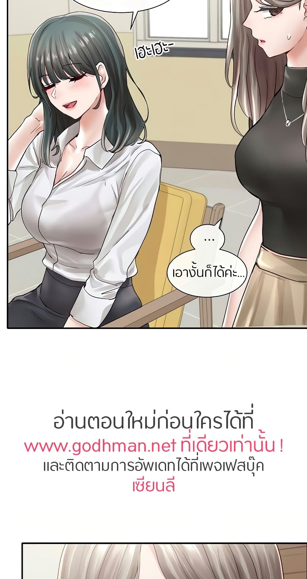 Theater Society (Circles) – Theater Society (Circles) – ตอนที่ 71 หน้า 53