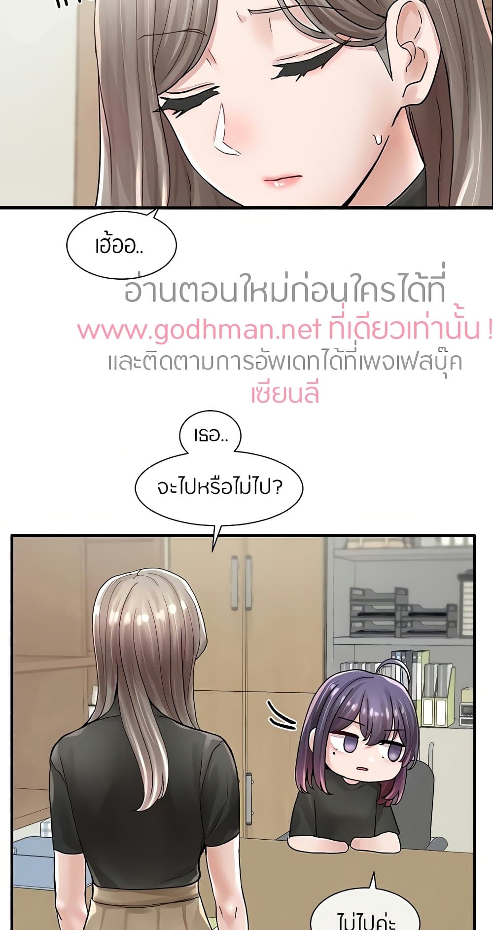 Theater Society (Circles) – Theater Society (Circles) – ตอนที่ 71 หน้า 56